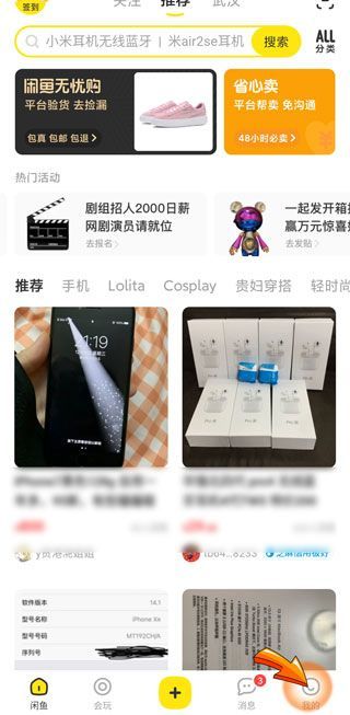 闲鱼订单删除了 评价还在怎么办