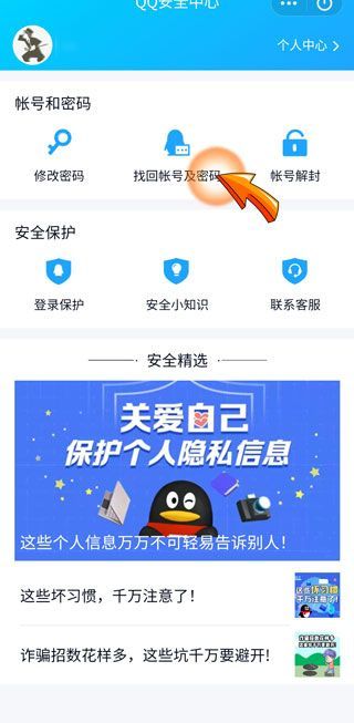 qq怎么看自己的密码