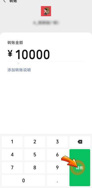 微信怎么发大额红包