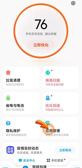 怎么让微信一直运行不关闭