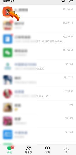 微信如何发定位