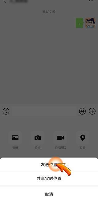 微信如何发定位