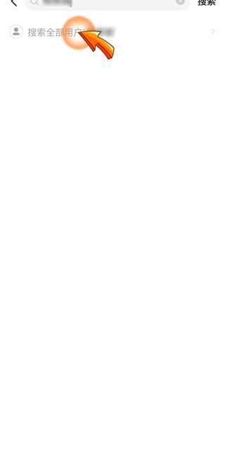 闲鱼上怎么搜索卖家