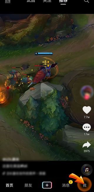 抖音设置隐私怎么设置