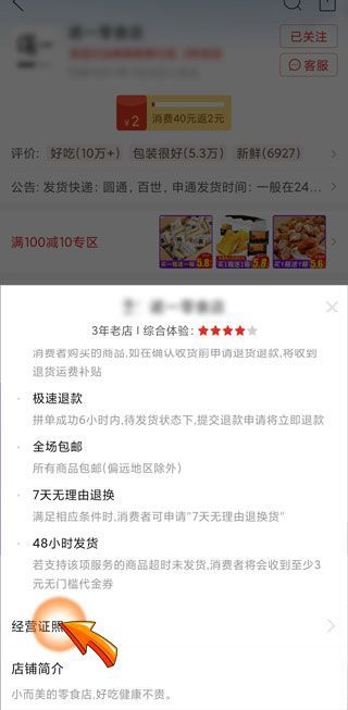 拼多多店铺地址在哪里看