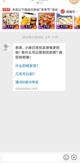 拼多多店铺地址在哪里看