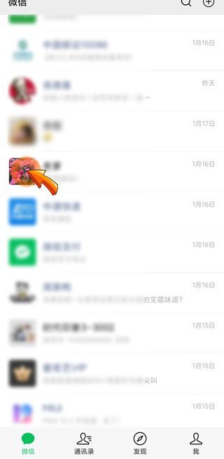 微信怎么看通话时长记录