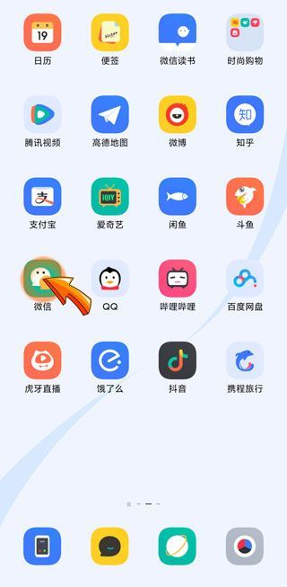 微信怎么看通话时长记录