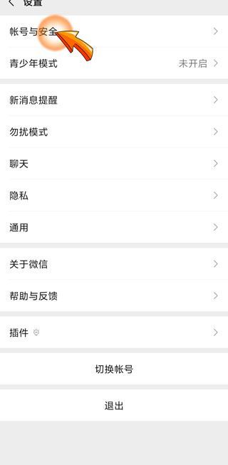 微信永久封号强制注销