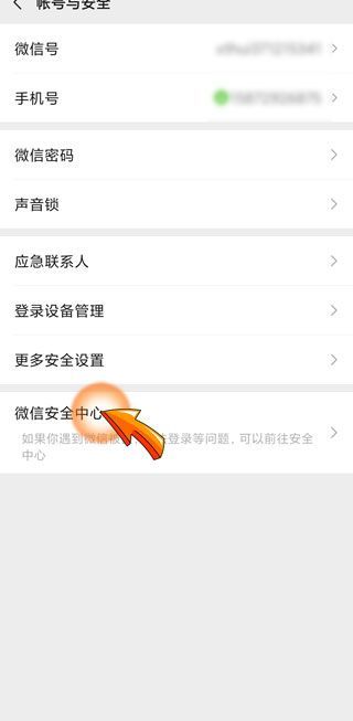 微信永久封号强制注销