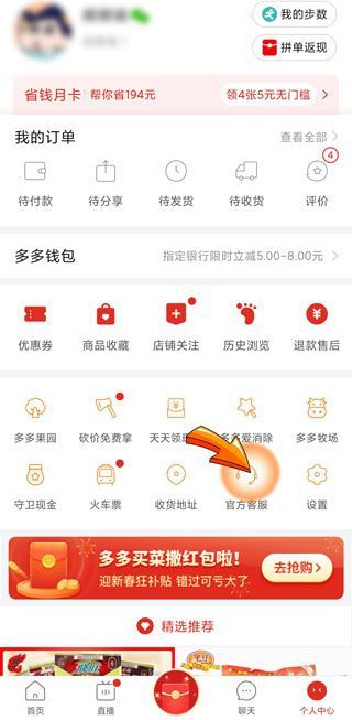 拼多多注销过一次还能再注销吗