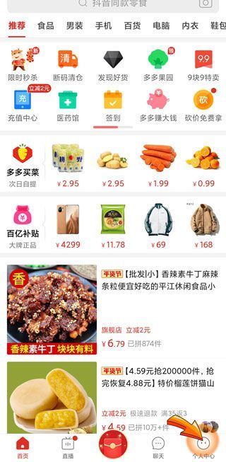 拼多多注销过一次还能再注销吗