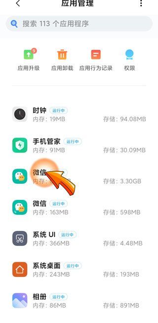 微信运动不更新步数怎么回事