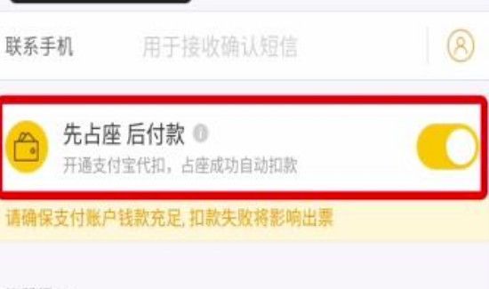 飞猪怎么加速抢票