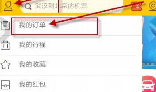 飞猪怎么开电子发票