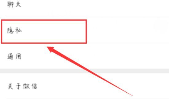 怎么隐藏微信手机号码