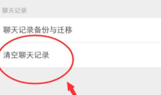 怎么隐藏微信聊天记录