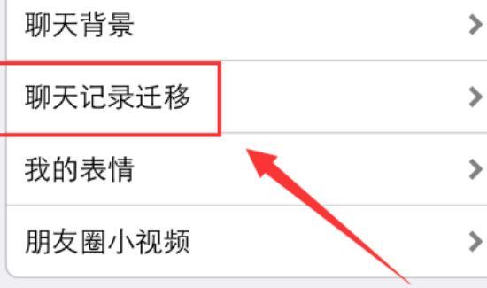 怎么隐藏微信聊天记录