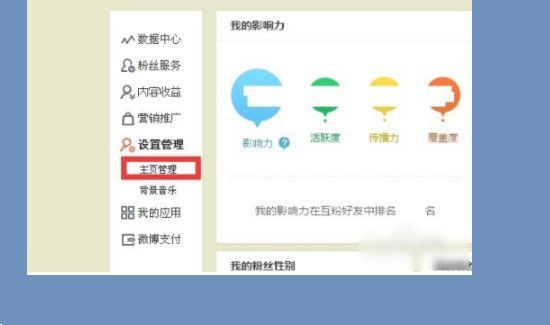 微博怎么隐藏赞