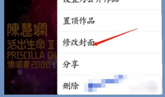 全名k歌能把发过的歌修改吗