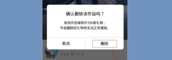 全名k歌能恢复删除的作品吗?