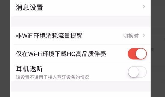 全名k歌耳返怎么打开