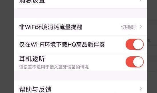 全名k歌耳返怎么打开