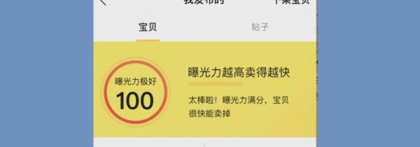 咸鱼怎么才能让更多人看到