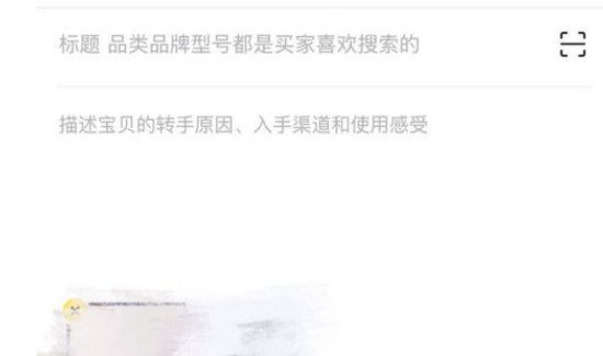 闲鱼怎么卖东西