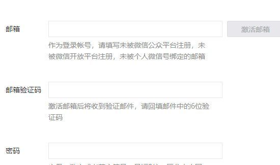 微信订阅号怎么开通