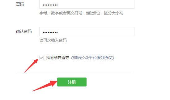 微信订阅号怎么开通