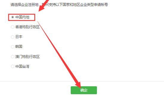 微信订阅号怎么开通