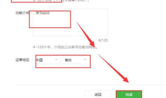 微信订阅号怎么开通
