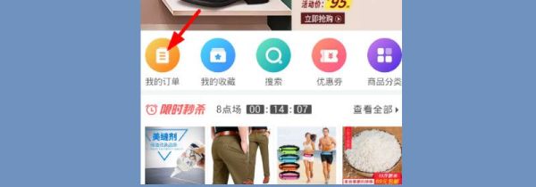 头条上买的东西怎么退