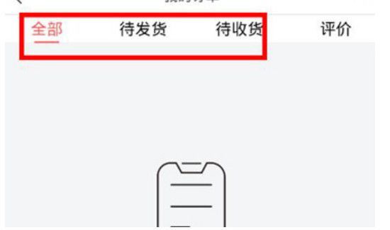 头条上买的东西怎么退