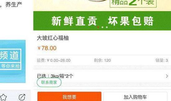 头条上买的东西怎么退