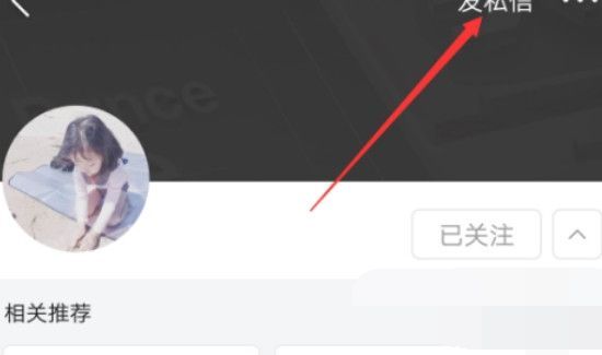 头条上怎么私信作者