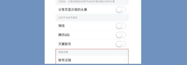 今日头条怎么注销账号