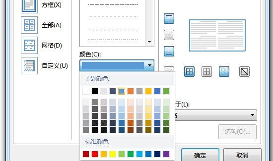 怎么设置表格外框线为1.5磅蓝色