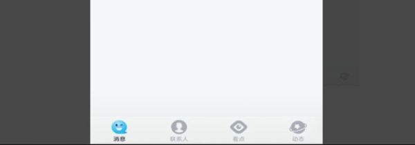 如何设置qq空间权限