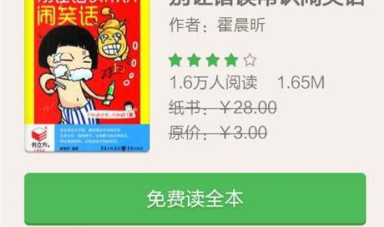 在手机上怎么看书