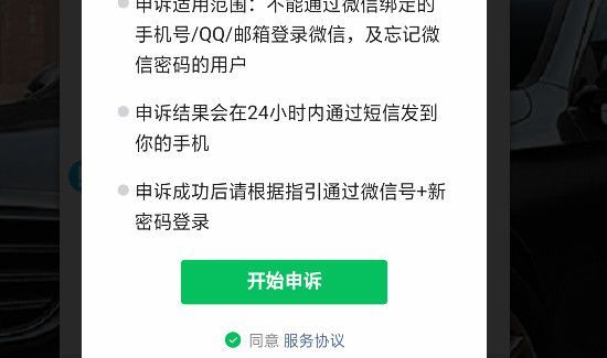 不记得微信密码了怎么办 而且手机号也换了