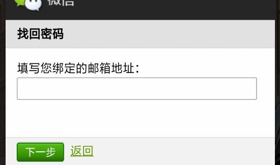 不记得微信密码了怎么办 而且手机号也换了