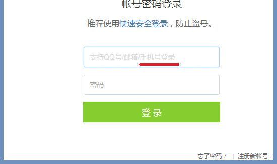 不记得qq账号怎么办