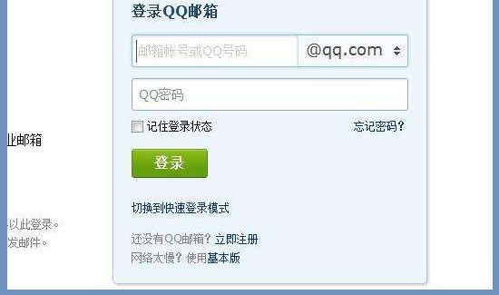 不记得qq账号怎么办