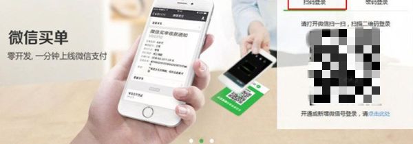 怎样申请微信收款二维码收款贴纸