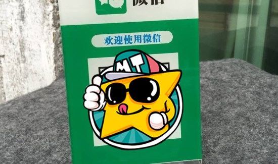 怎样申请微信收款二维码收款贴纸