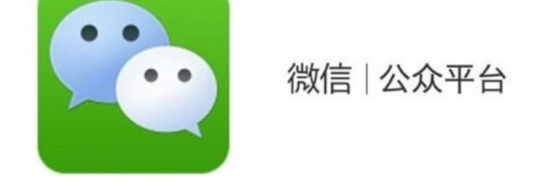 怎样申请微信公众号