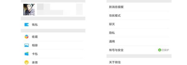 怎样申请第二个微信号