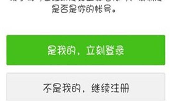 怎样申请第二个微信号